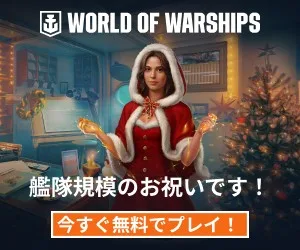 DC: World of Warships